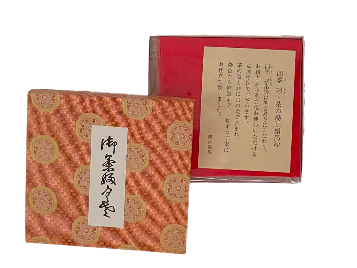 Ceremony Cloth FUKUSA