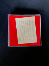 Load image into Gallery viewer, Ceremony Cloth FUKUSA
