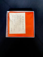 Load image into Gallery viewer, Ceremony Cloth FUKUSA
